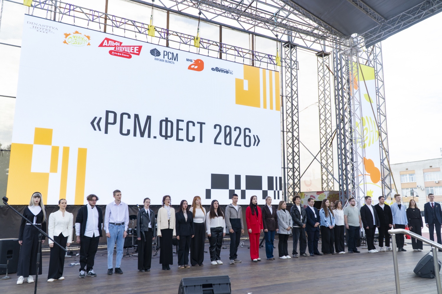 В Курской области впервые прошёл масштабный «РСМ.ФЕСТ» 